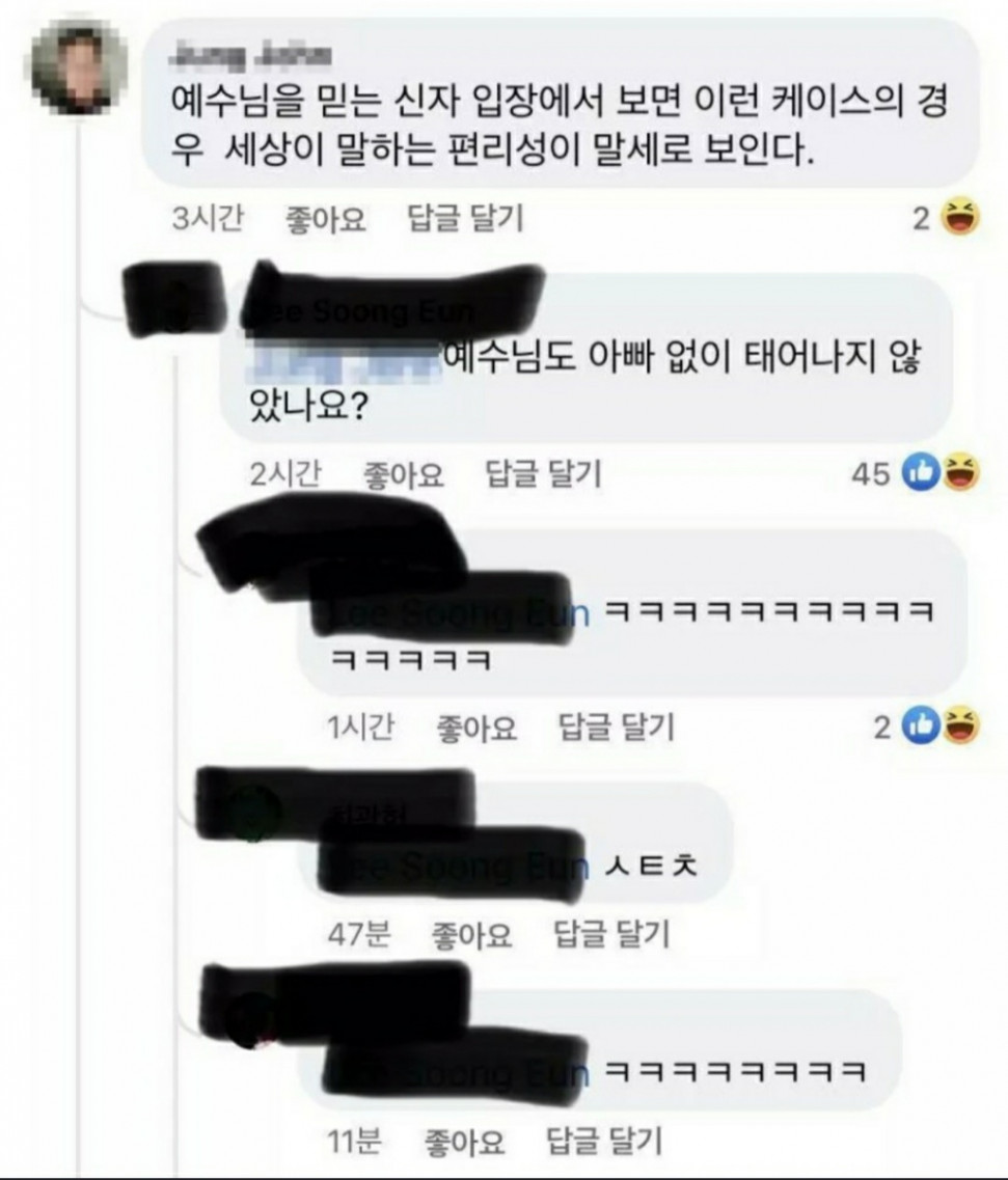 9AE13BAF-73B3-4086-9DE2-EF568E5193FD.jpeg : 싱글벙글 예수촌 9AE13BAF-73B3-4086-9DE2-EF568E5193FD.jpeg : 싱글벙글 예수촌