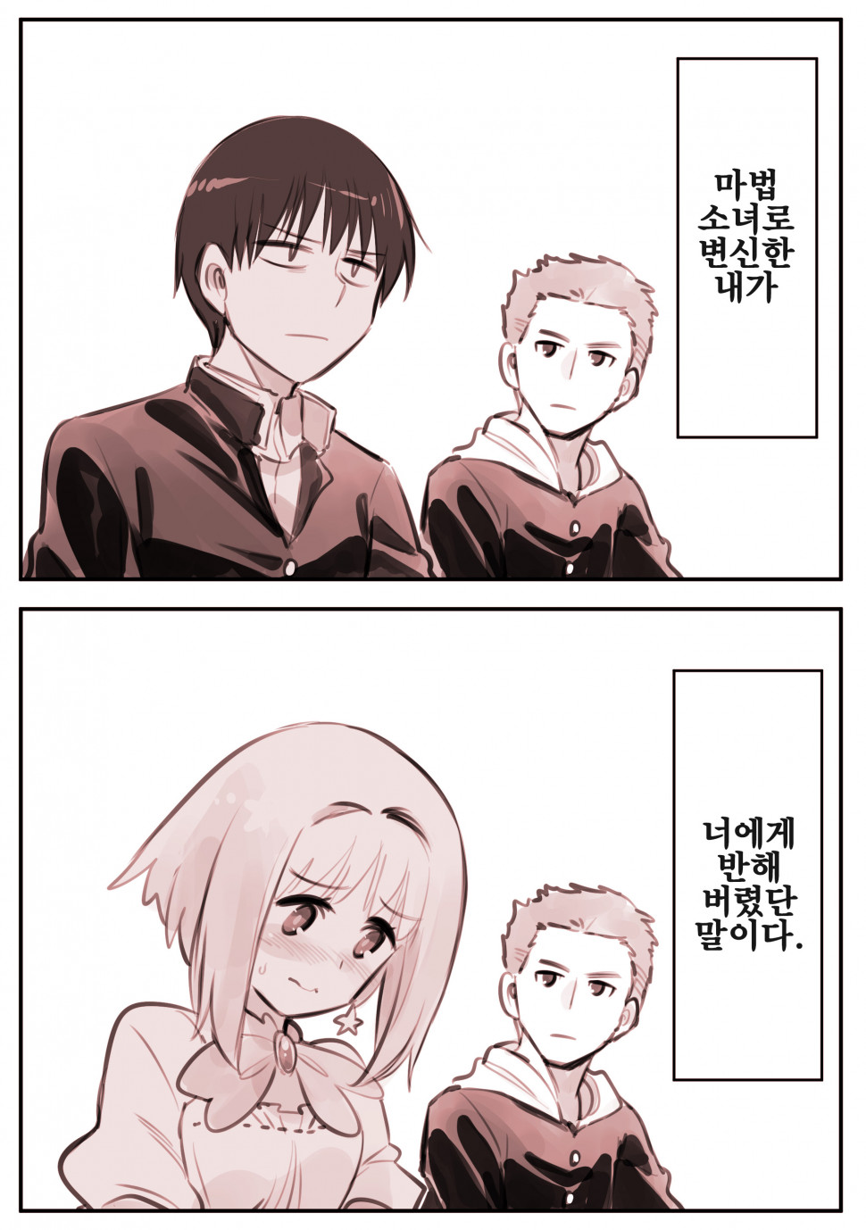 Internet_20200920_170433_2.jpeg : 마법소녀로 변신하는 남고생 만와 Internet_20200920_170433_2.jpeg : 마법소녀로 변신하는 남고생 만와