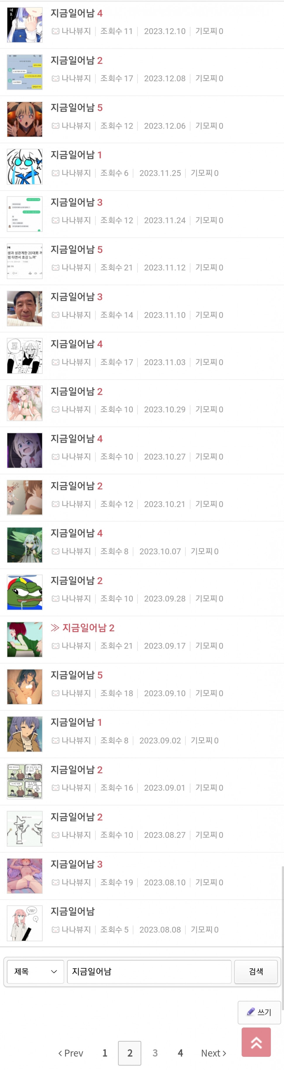 Screenshot_20240215_143843_Chrome.jpg : 지금일어남 Screenshot_20240215_143843_Chrome.jpg : 지금일어남
