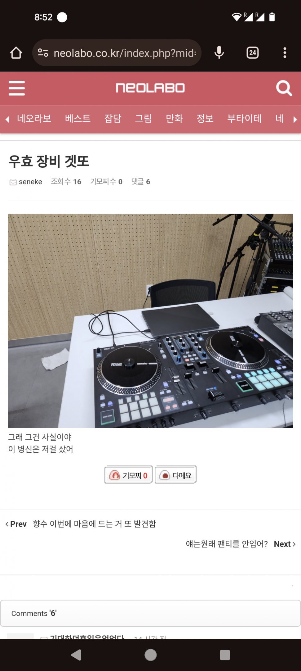 Screenshot_20240414-085235.png : 나는 네흥이의 인생을 조종한다