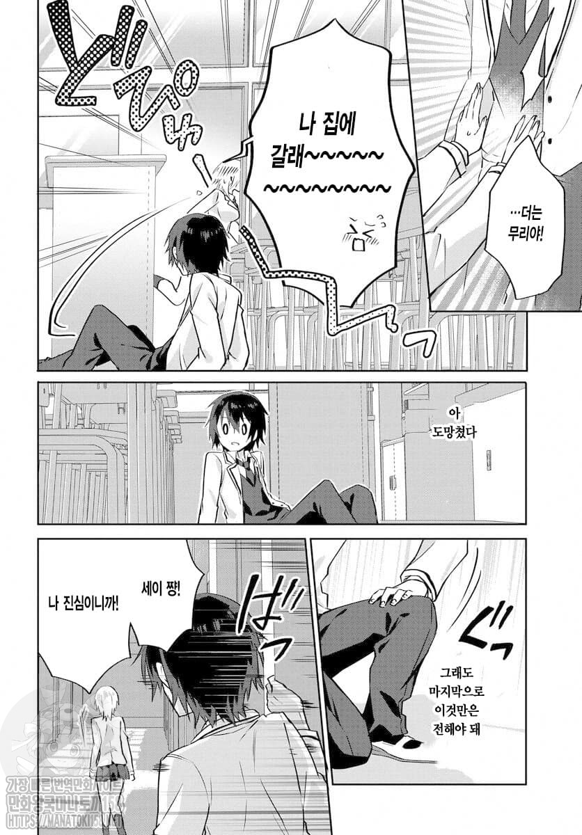 c1BQTX6dSz8x.jpeg : 최애인 패배 히로인을 전력으로 행복하게 한다 1화 c1BQTX6dSz8x.jpeg : 최애인 패배 히로인을 전력으로 행복하게 한다 1화