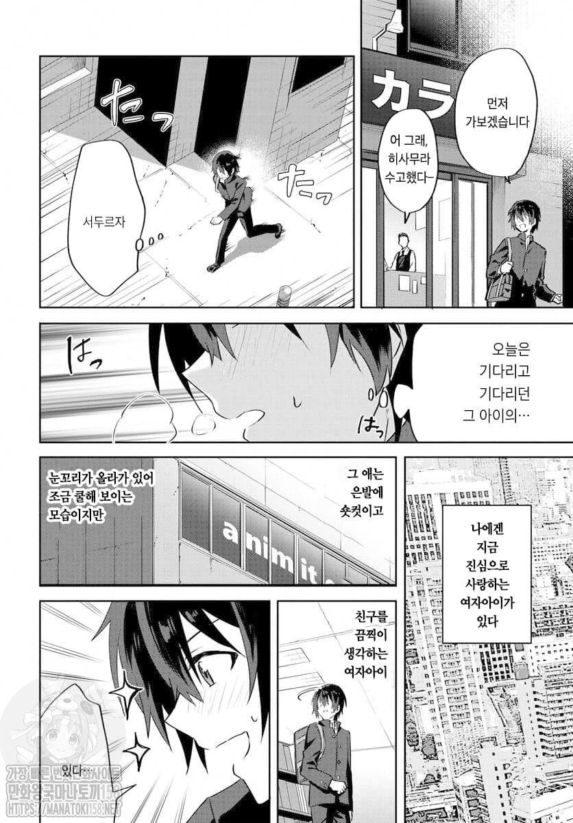 o0BZlF6Tp1R_.jpeg : 최애인 패배 히로인을 전력으로 행복하게 한다 1화 o0BZlF6Tp1R_.jpeg : 최애인 패배 히로인을 전력으로 행복하게 한다 1화