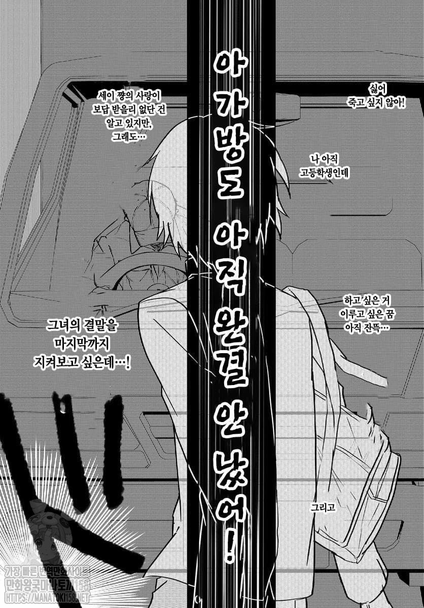 qPm3H2zYCnIK.jpeg : 최애인 패배 히로인을 전력으로 행복하게 한다 1화 qPm3H2zYCnIK.jpeg : 최애인 패배 히로인을 전력으로 행복하게 한다 1화