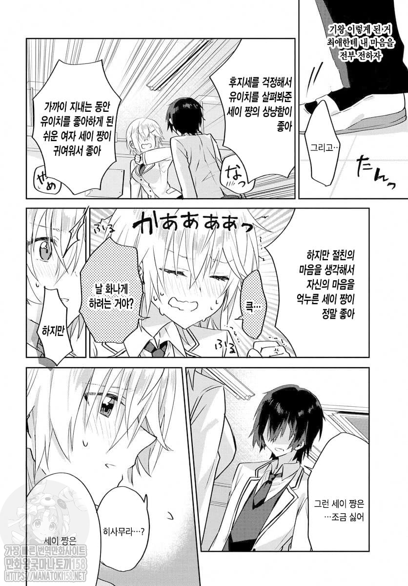 bS6KD5dsEekz.jpeg : 최애인 패배 히로인을 전력으로 행복하게 한다 1화 bS6KD5dsEekz.jpeg : 최애인 패배 히로인을 전력으로 행복하게 한다 1화