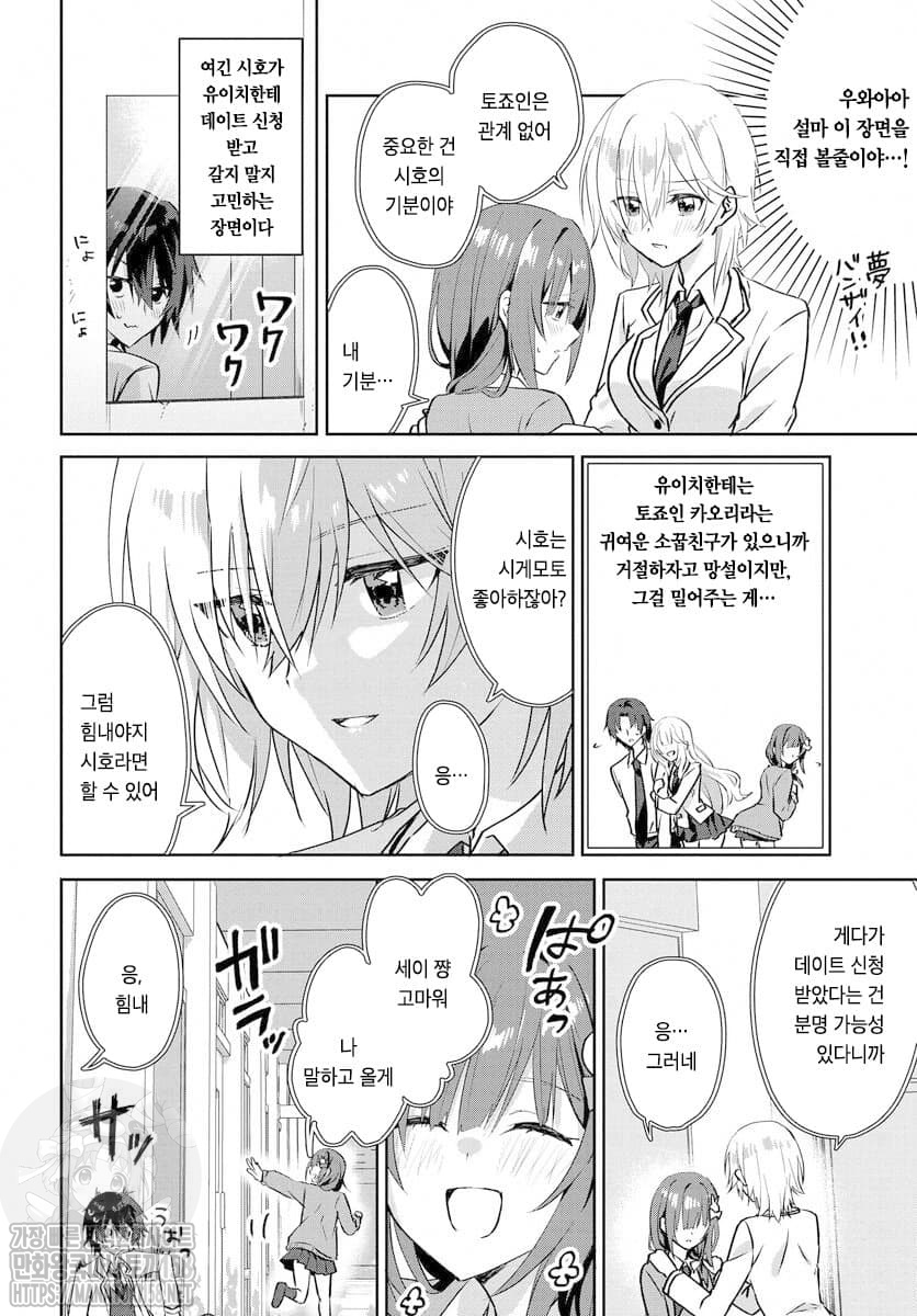 OMlu7zZp6vQ9.jpeg : 최애인 패배 히로인을 전력으로 행복하게 한다 1화 OMlu7zZp6vQ9.jpeg : 최애인 패배 히로인을 전력으로 행복하게 한다 1화