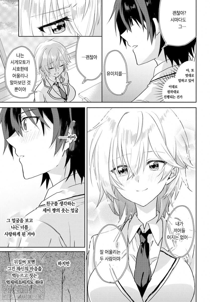 9MgtBow1FD4j.jpeg : 최애인 패배 히로인을 전력으로 행복하게 한다 1화 9MgtBow1FD4j.jpeg : 최애인 패배 히로인을 전력으로 행복하게 한다 1화