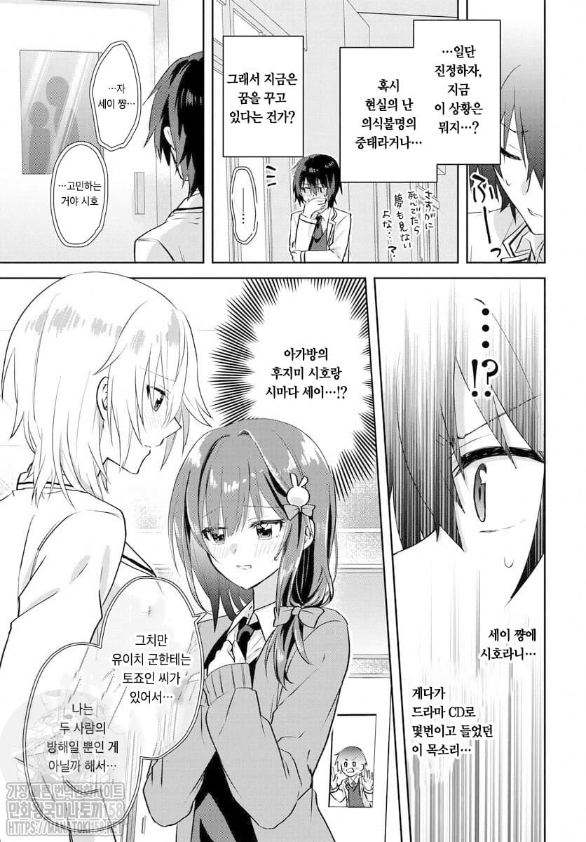 bruFKXoWfma2.jpeg : 최애인 패배 히로인을 전력으로 행복하게 한다 1화 bruFKXoWfma2.jpeg : 최애인 패배 히로인을 전력으로 행복하게 한다 1화