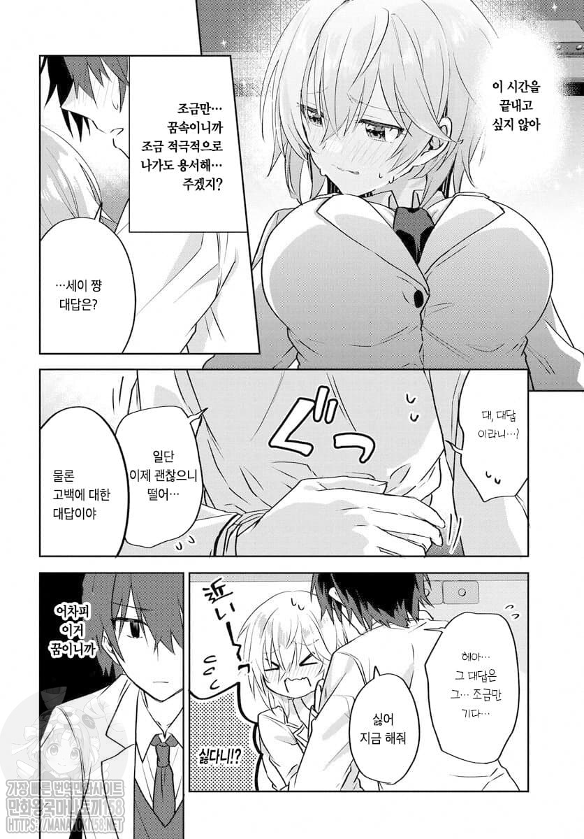 h0UgAbZoYnHy.jpeg : 최애인 패배 히로인을 전력으로 행복하게 한다 1화 h0UgAbZoYnHy.jpeg : 최애인 패배 히로인을 전력으로 행복하게 한다 1화