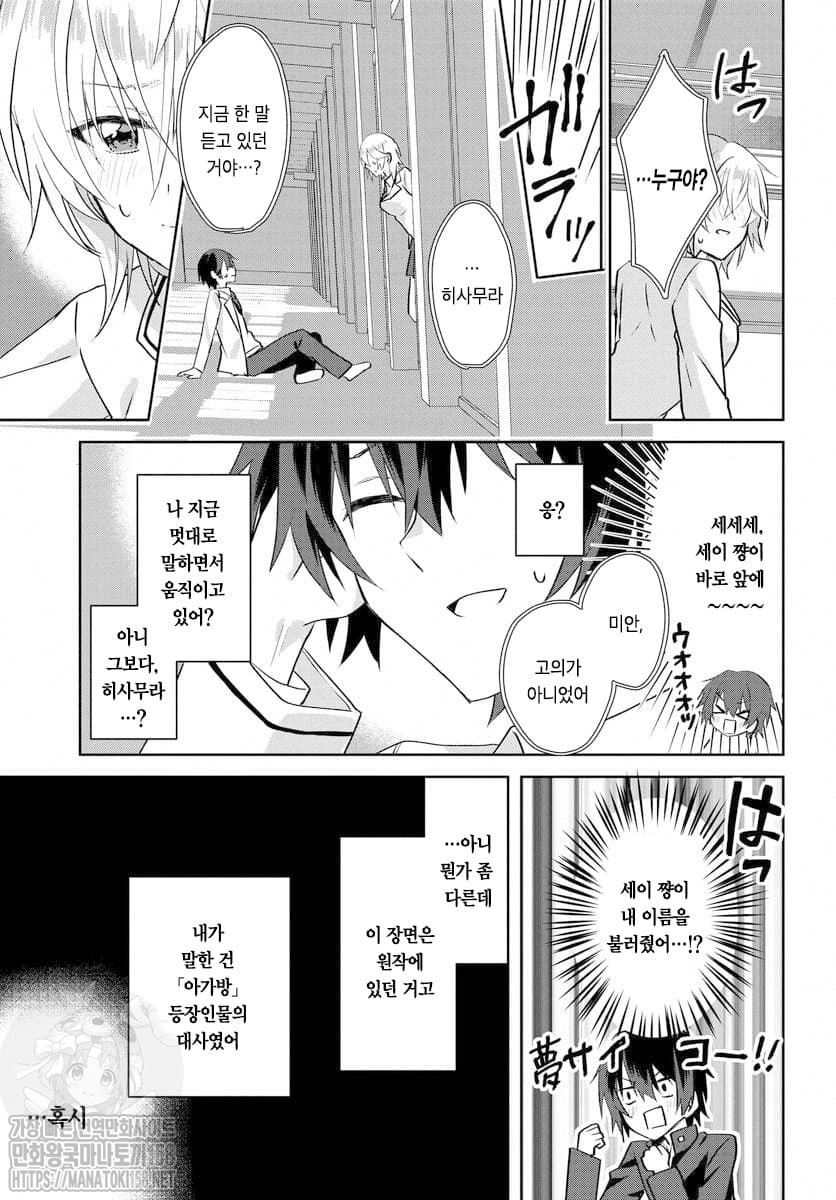 Vl2A06Sj_hTZ.jpeg : 최애인 패배 히로인을 전력으로 행복하게 한다 1화 Vl2A06Sj_hTZ.jpeg : 최애인 패배 히로인을 전력으로 행복하게 한다 1화