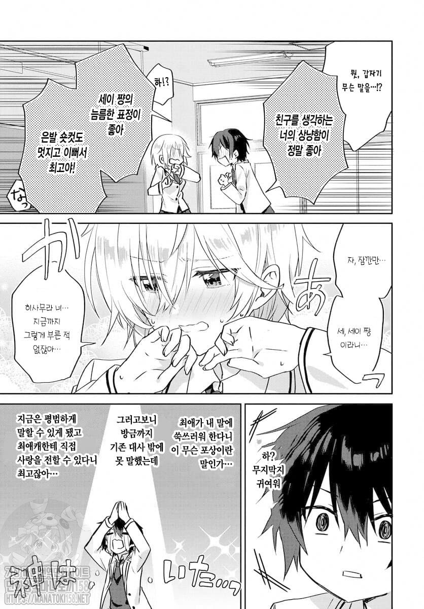 me0WQP7K8lc3.jpeg : 최애인 패배 히로인을 전력으로 행복하게 한다 1화 me0WQP7K8lc3.jpeg : 최애인 패배 히로인을 전력으로 행복하게 한다 1화