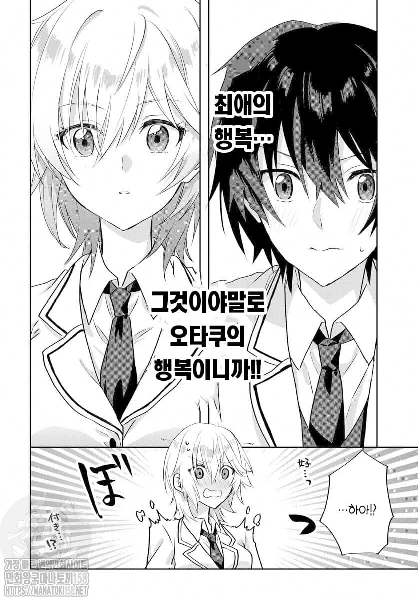 2cz0NGtbF9kX.jpeg : 최애인 패배 히로인을 전력으로 행복하게 한다 1화 2cz0NGtbF9kX.jpeg : 최애인 패배 히로인을 전력으로 행복하게 한다 1화