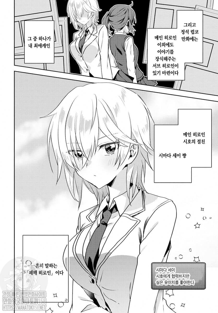cHGrg_3kX7ya.jpeg : 최애인 패배 히로인을 전력으로 행복하게 한다 1화 cHGrg_3kX7ya.jpeg : 최애인 패배 히로인을 전력으로 행복하게 한다 1화