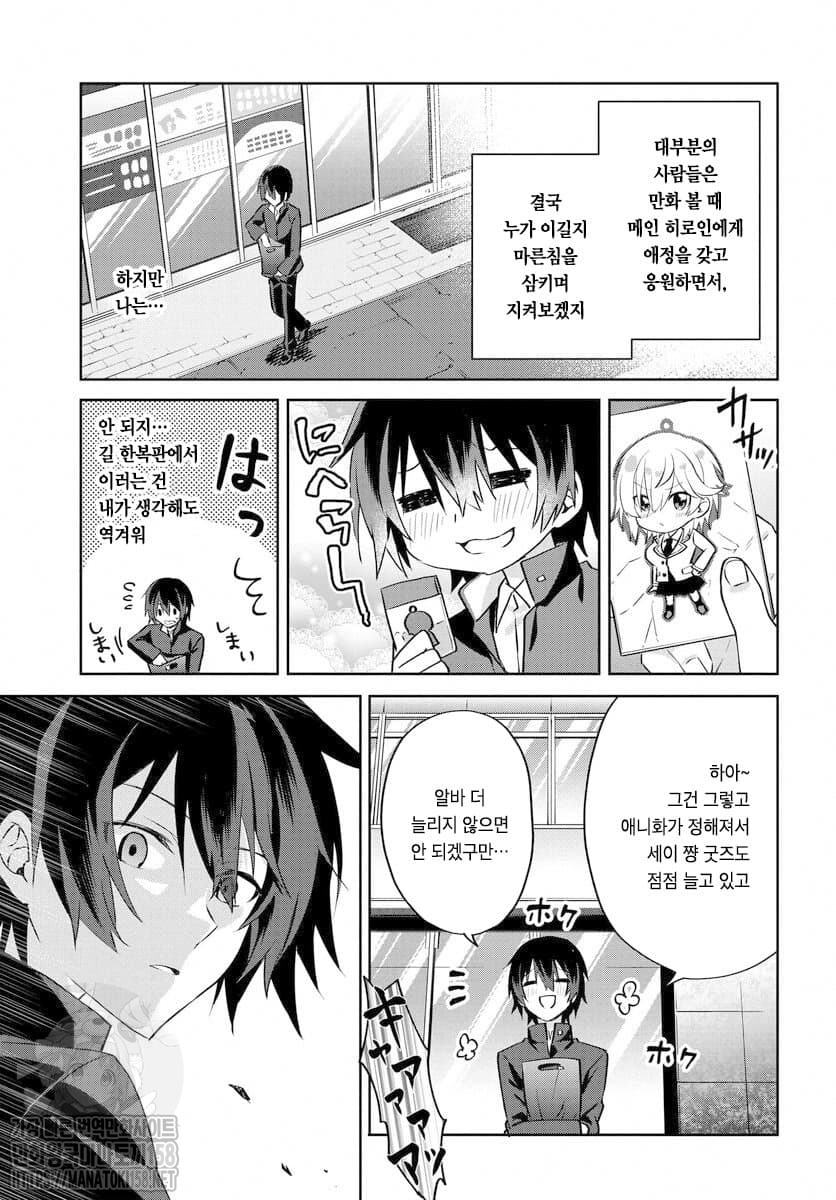 xryVcT0hjPND.jpeg : 최애인 패배 히로인을 전력으로 행복하게 한다 1화 xryVcT0hjPND.jpeg : 최애인 패배 히로인을 전력으로 행복하게 한다 1화