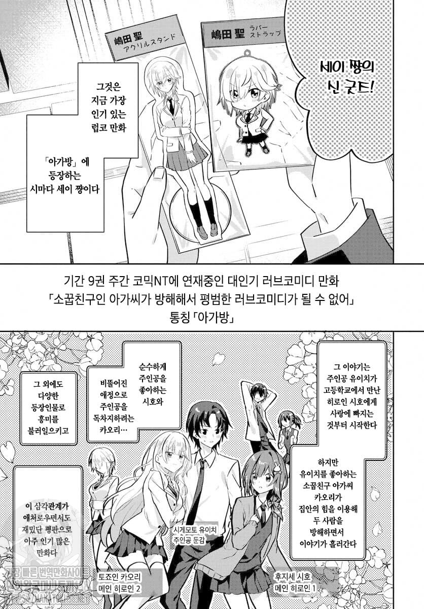 swALlg9q8KYy.jpeg : 최애인 패배 히로인을 전력으로 행복하게 한다 1화 swALlg9q8KYy.jpeg : 최애인 패배 히로인을 전력으로 행복하게 한다 1화