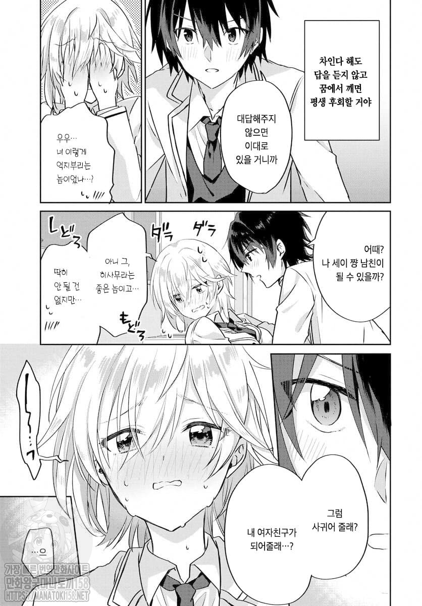 CS0NdmakuXUY.jpeg : 최애인 패배 히로인을 전력으로 행복하게 한다 1화 CS0NdmakuXUY.jpeg : 최애인 패배 히로인을 전력으로 행복하게 한다 1화