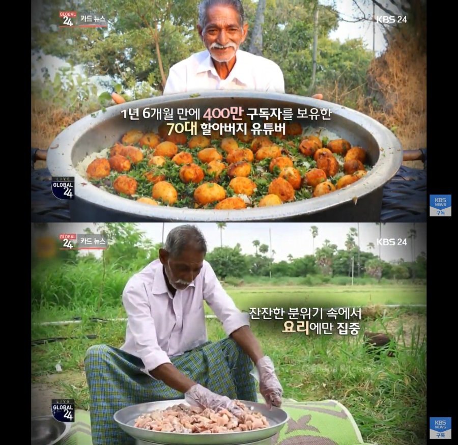 IMG_20190602_144638.jpg : 인도 할아버지 유튜버 IMG_20190602_144638.jpg : 인도 할아버지 유튜버