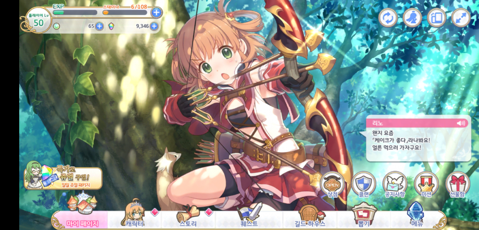 Screenshot_2019-04-02-09-06-06-981_com.kakaogames.pcr.png : 사정관리 Screenshot_2019-04-02-09-06-06-981_com.kakaogames.pcr.png : 사정관리