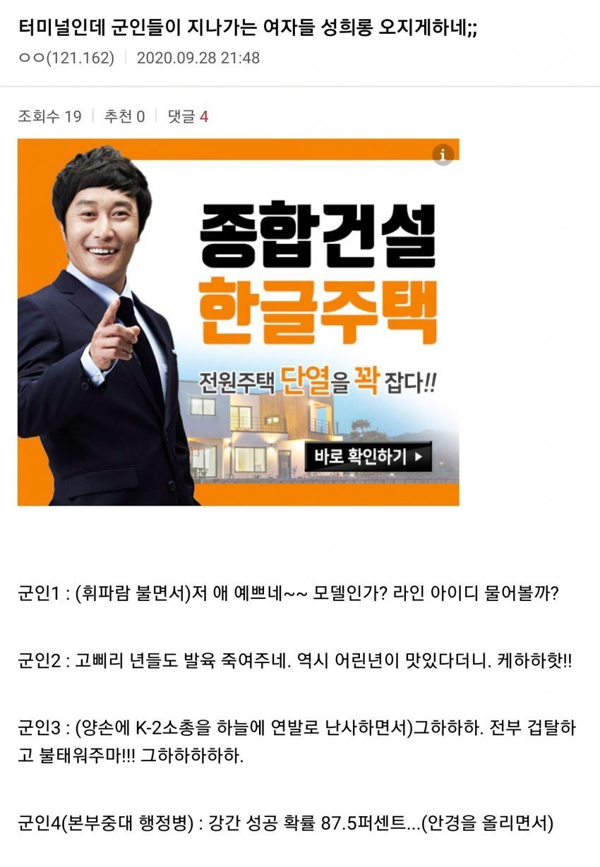 FEB4C0D7-984C-4343-A726-91F5C7E2AA8E.jpeg : 요즘 군인 실태 ㄷㄷ