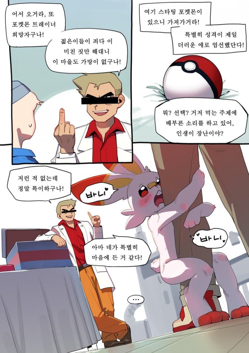 1701483029.jpg : 이 푸키먼이름뭐냐 1701483029.jpg : 이 푸키먼이름뭐냐