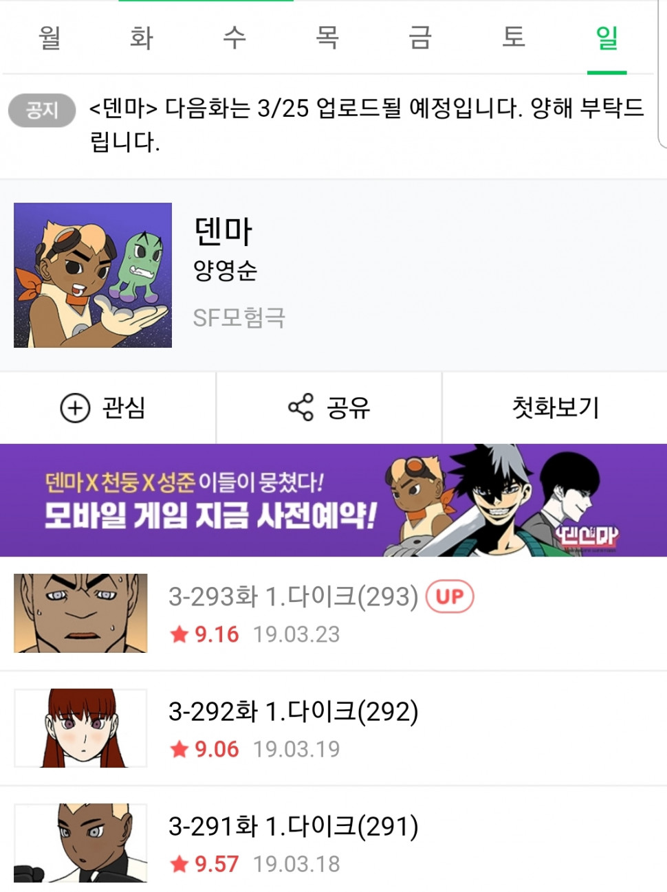 Screenshot_20190324-221822_Chrome.jpg : 덴마 떳따!!! 구라 아님!! Screenshot_20190324-221822_Chrome.jpg : 덴마 떳따!!! 구라 아님!!
