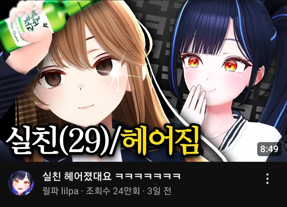 Screenshot_20250310_005440_YouTube.jpg : 모야 흔한 늙튜버였자나 Screenshot_20250310_005440_YouTube.jpg : 모야 흔한 늙튜버였자나