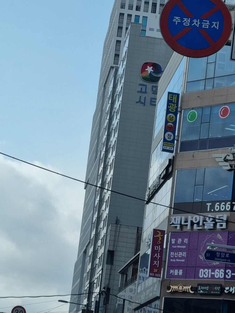 20240302_144714.jpg : 여긴고덕시리 20240302_144714.jpg : 여긴고덕시리