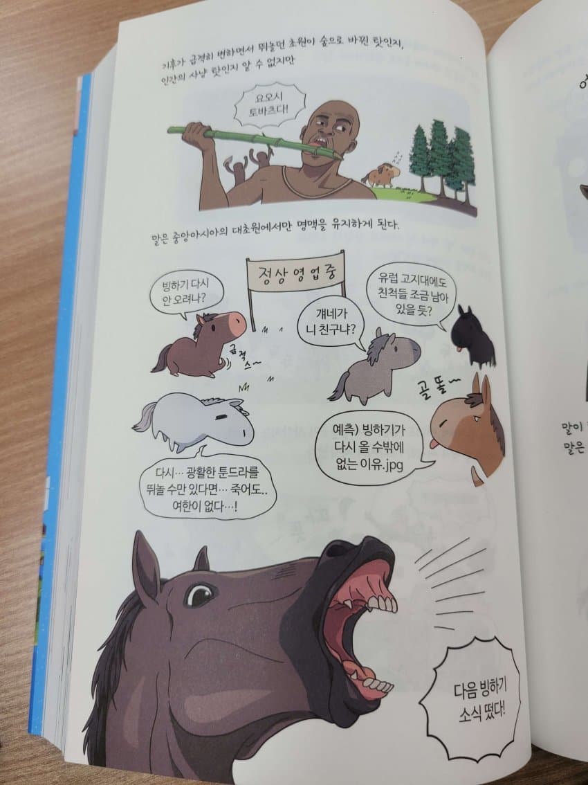 dcbest-20240217-102523-009.jpg : 학습만화근황 dcbest-20240217-102523-009.jpg : 학습만화근황