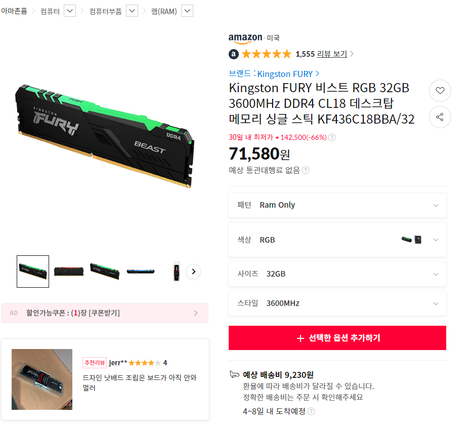 다운로드.png : 오늘 킹스톤 대란이였데 다운로드.png : 오늘 킹스톤 대란이였데