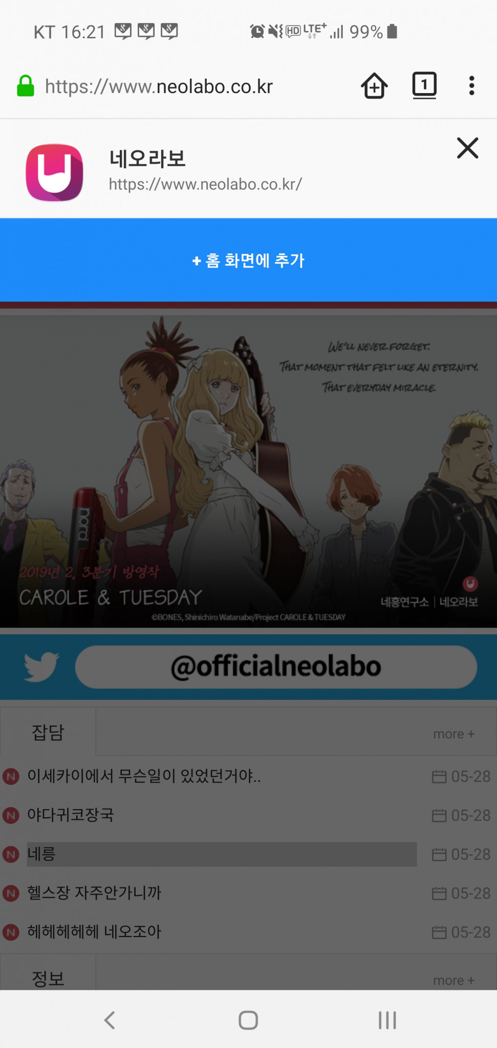 Screenshot_20190528-162138_Firefox.jpg : 앱은 없고 웹앱 Screenshot_20190528-162138_Firefox.jpg : 앱은 없고 웹앱
