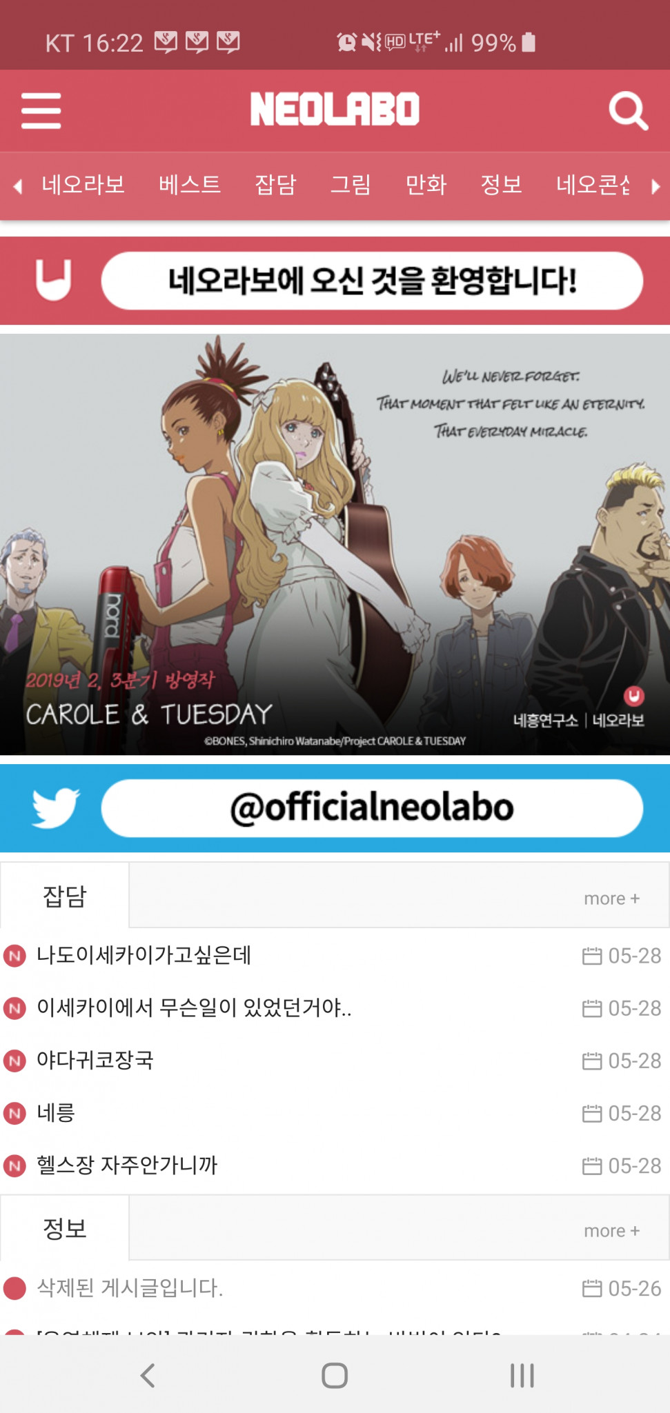 Screenshot_20190528-162214_Firefox.jpg : 앱은 없고 웹앱 Screenshot_20190528-162214_Firefox.jpg : 앱은 없고 웹앱