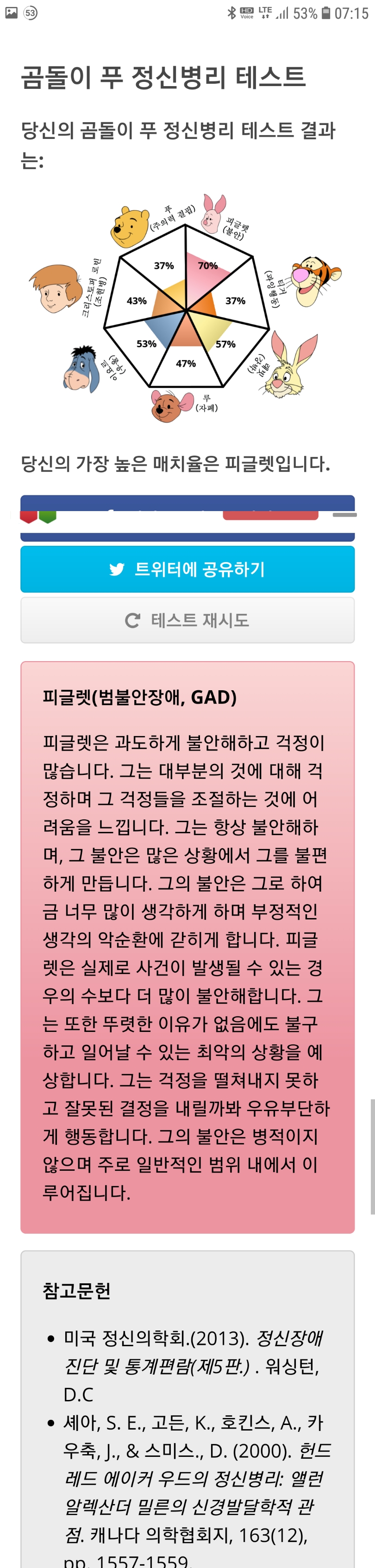 Screenshot_20190809-071505_Chrome.jpg : 나는 피글렛이다 Screenshot_20190809-071505_Chrome.jpg : 나는 피글렛이다