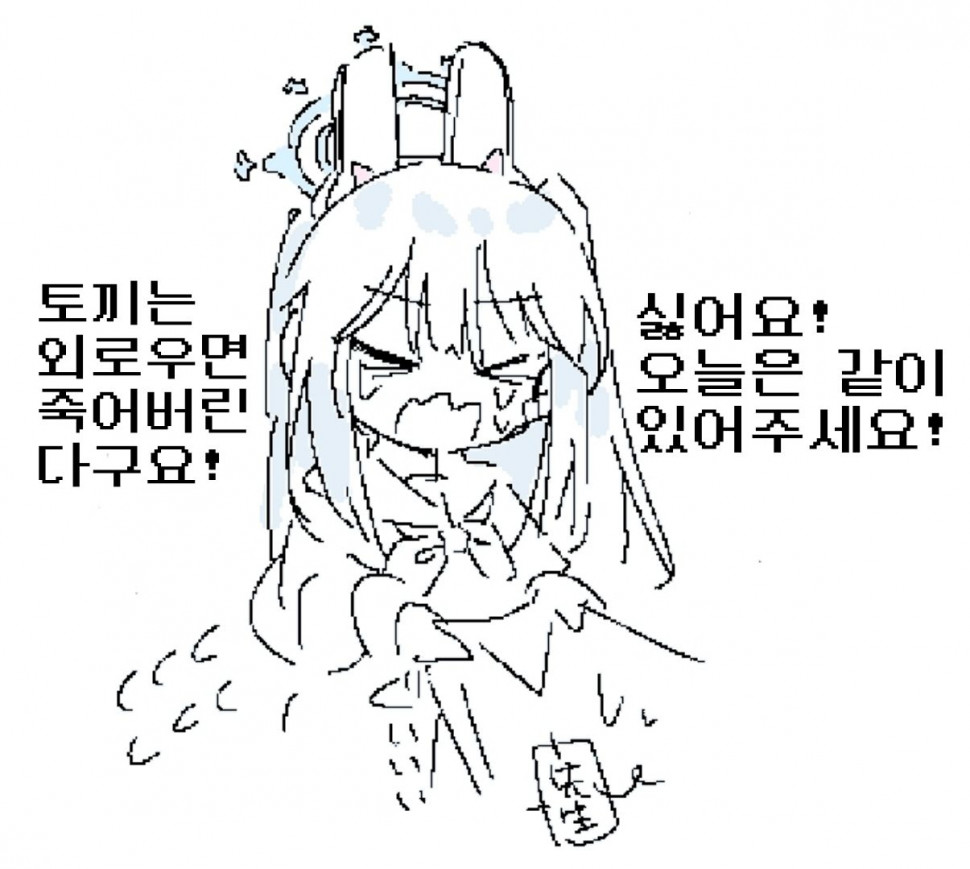 5B72C45A-F2AD-466D-BCA3-57D4495AF001.jpeg : 잘자라고 한마디만 해줘 5B72C45A-F2AD-466D-BCA3-57D4495AF001.jpeg : 잘자라고 한마디만 해줘