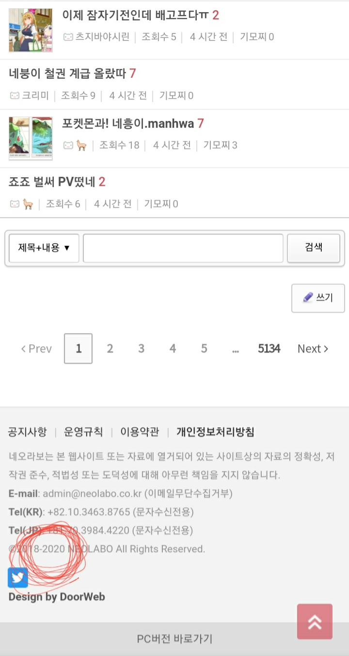 Screenshot_20210813-015021_NAVER.jpg : 네오 운영자가 까먹은 것 Screenshot_20210813-015021_NAVER.jpg : 네오 운영자가 까먹은 것