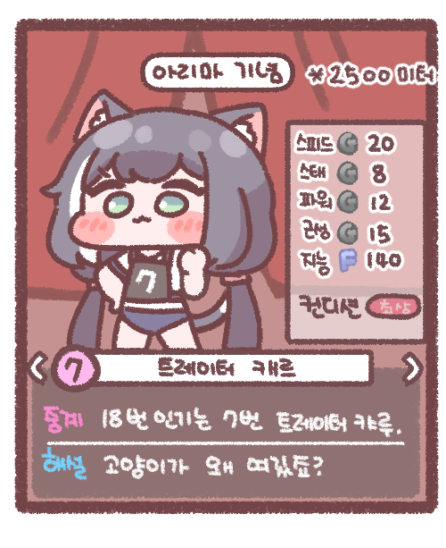 1665983618882.png : 캐르쨩 귀엽다!! 1665983618882.png : 캐르쨩 귀엽다!!
