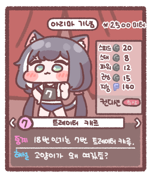 1665983618882.png : 캐르쨩 귀엽다!!