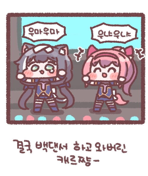 1665983621638.png : 캐르쨩 귀엽다!! 1665983621638.png : 캐르쨩 귀엽다!!