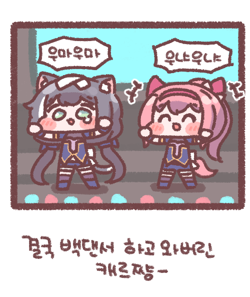 1665983621638.png : 캐르쨩 귀엽다!!