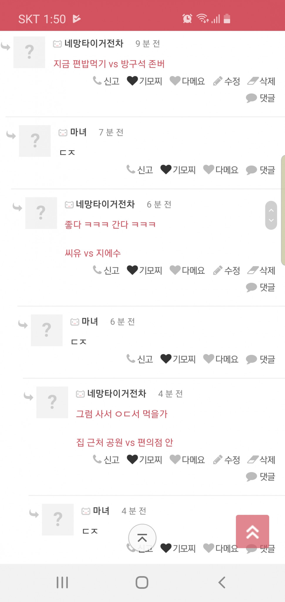 Screenshot_20190813-015055_Samsung Internet.jpg : 스스로 결정을 내리지 못하는 병신 Screenshot_20190813-015055_Samsung Internet.jpg : 스스로 결정을 내리지 못하는 병신