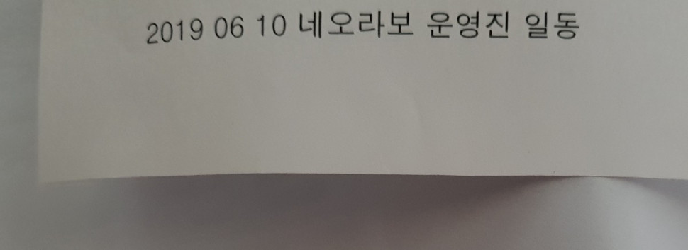 20190610_150247~01-1202x437.jpg : 네오스티커 수령함 20190610_150247~01-1202x437.jpg : 네오스티커 수령함