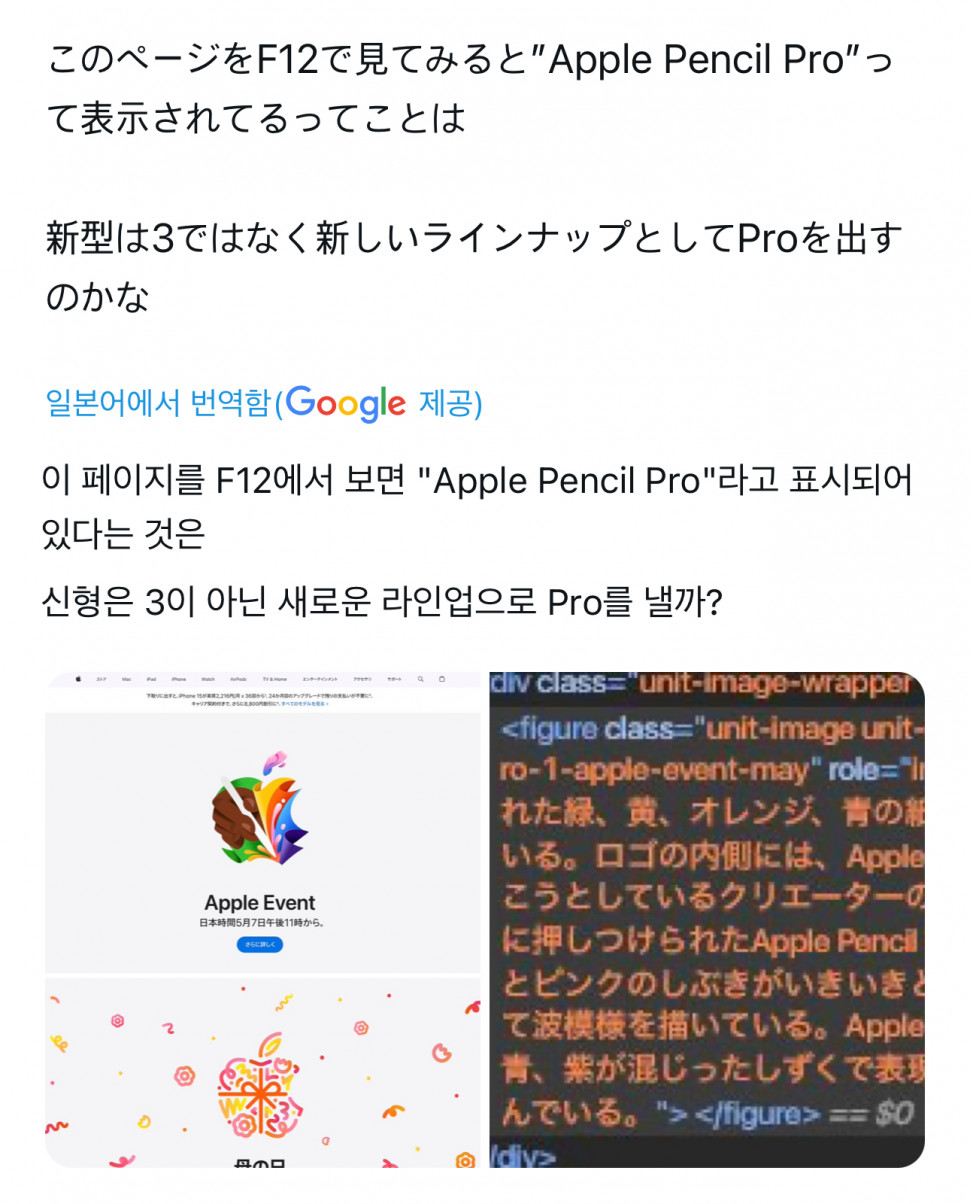 IMG_1426.jpeg : 새 애플펜슬이 애플펜슬 프로라고 나올 가능성도 추가됐네 IMG_1426.jpeg : 새 애플펜슬이 애플펜슬 프로라고 나올 가능성도 추가됐네
