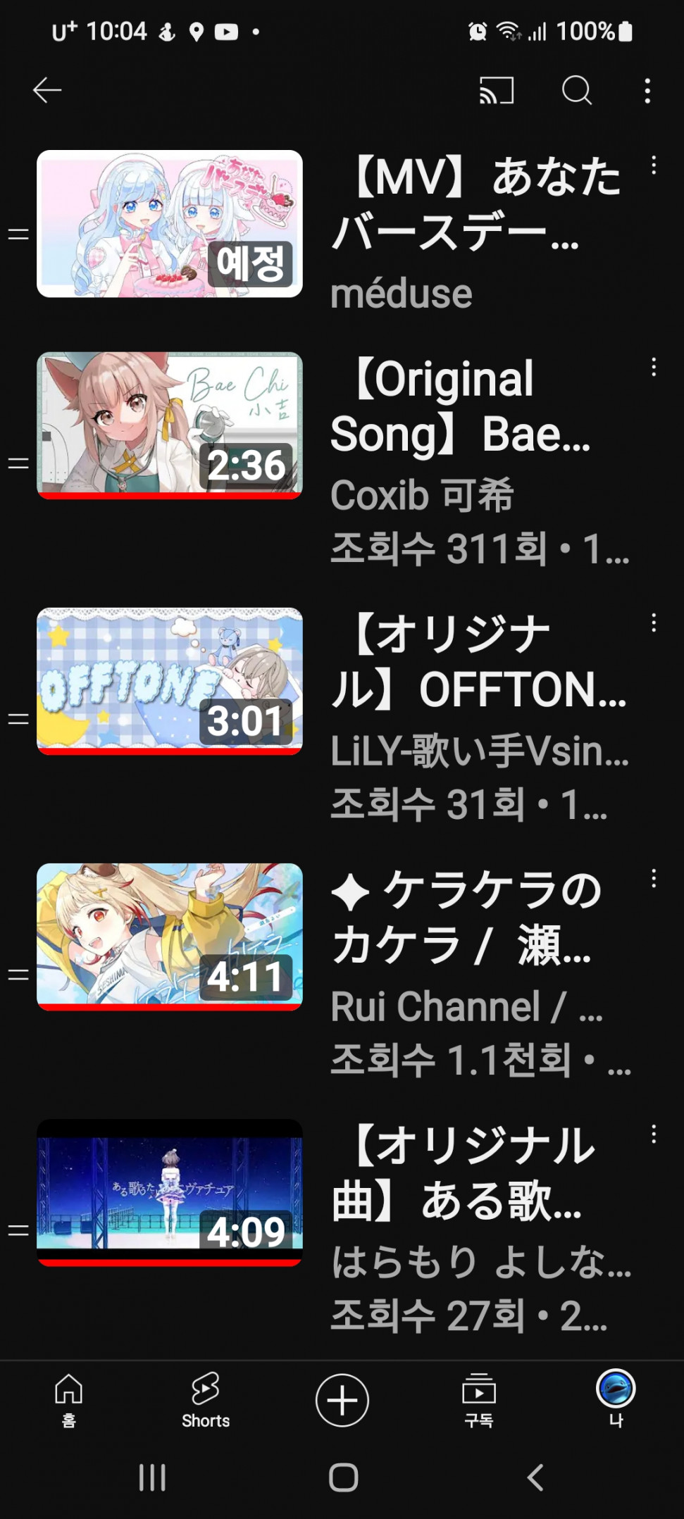 Screenshot_20240531-220445_YouTube.jpg : 하꼬가 잘걸렸네 Screenshot_20240531-220445_YouTube.jpg : 하꼬가 잘걸렸네