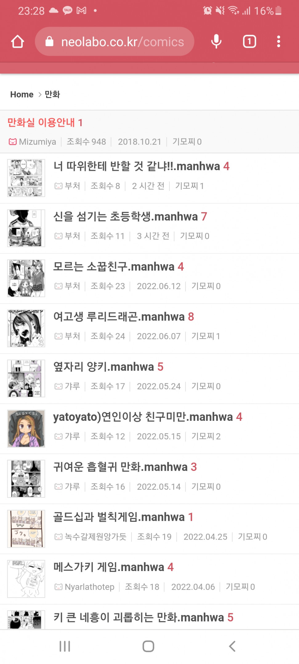 Screenshot_20220622-232813_Chrome.jpg : 아니 이런 미친ㅋㅋ