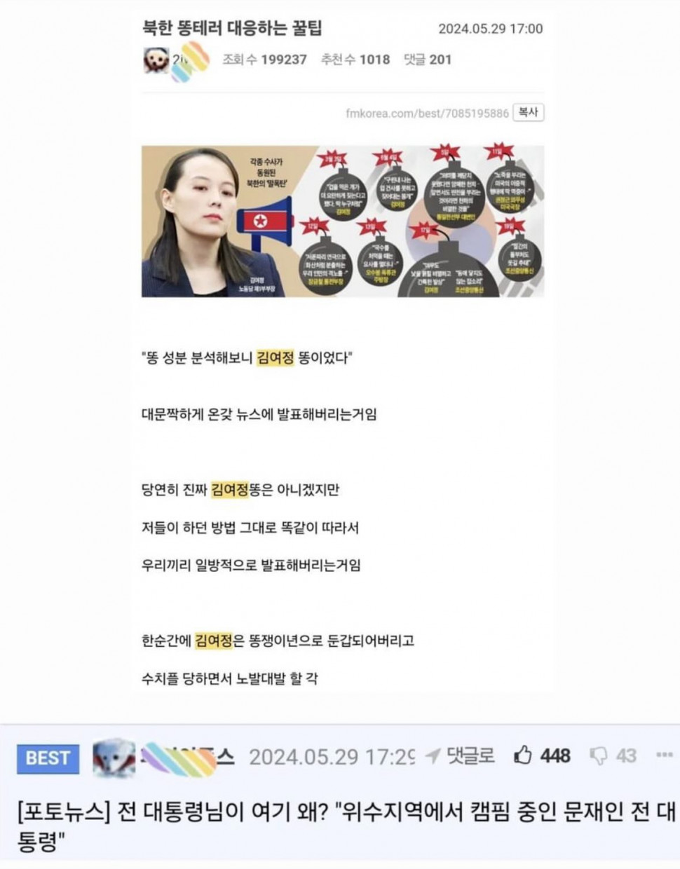 IMG_2586.jpeg : 펨대남 상상력은 우주제일이네 IMG_2586.jpeg : 펨대남 상상력은 우주제일이네