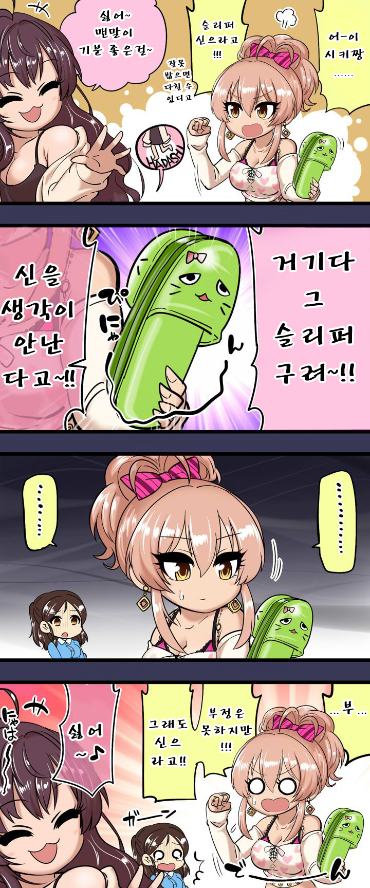 다운로드 (18).jpeg : 내 폰에 짤들이 다 어디갔지??
