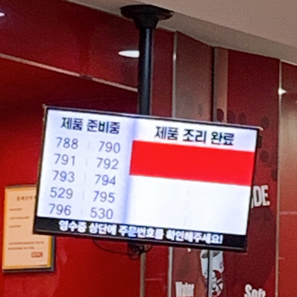 CC171F73-E55E-402D-9390-489132760824.jpeg : Kfc 대기번호 실화냐 CC171F73-E55E-402D-9390-489132760824.jpeg : Kfc 대기번호 실화냐