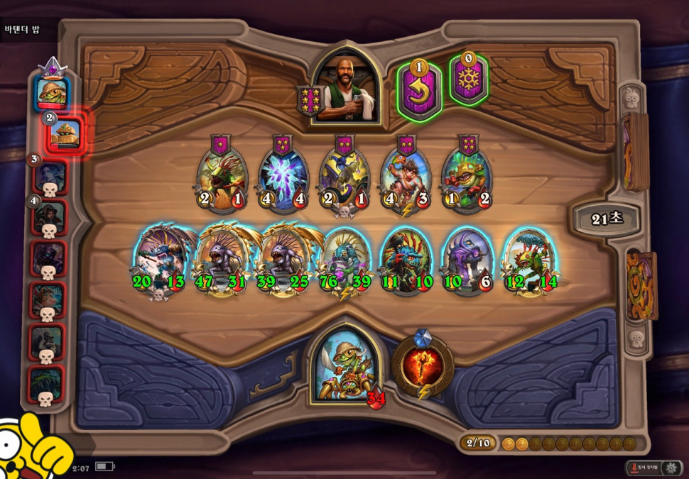 ECC00708-6BE0-4D4F-8D59-DEE2EC19A7A4.jpeg : 오늘 새벽 하스