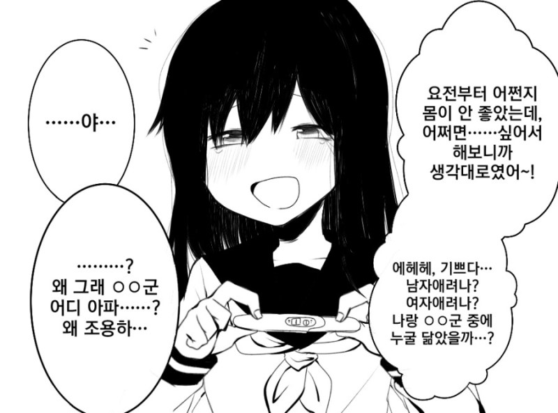 16b74bfaa7f4eab9f.jpg : 임신한 여친만화 16b74bfaa7f4eab9f.jpg : 임신한 여친만화