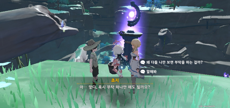 Screenshot_20220810-141732_Genshin Impact.jpg : 아 제발 치피... Screenshot_20220810-141732_Genshin Impact.jpg : 아 제발 치피...