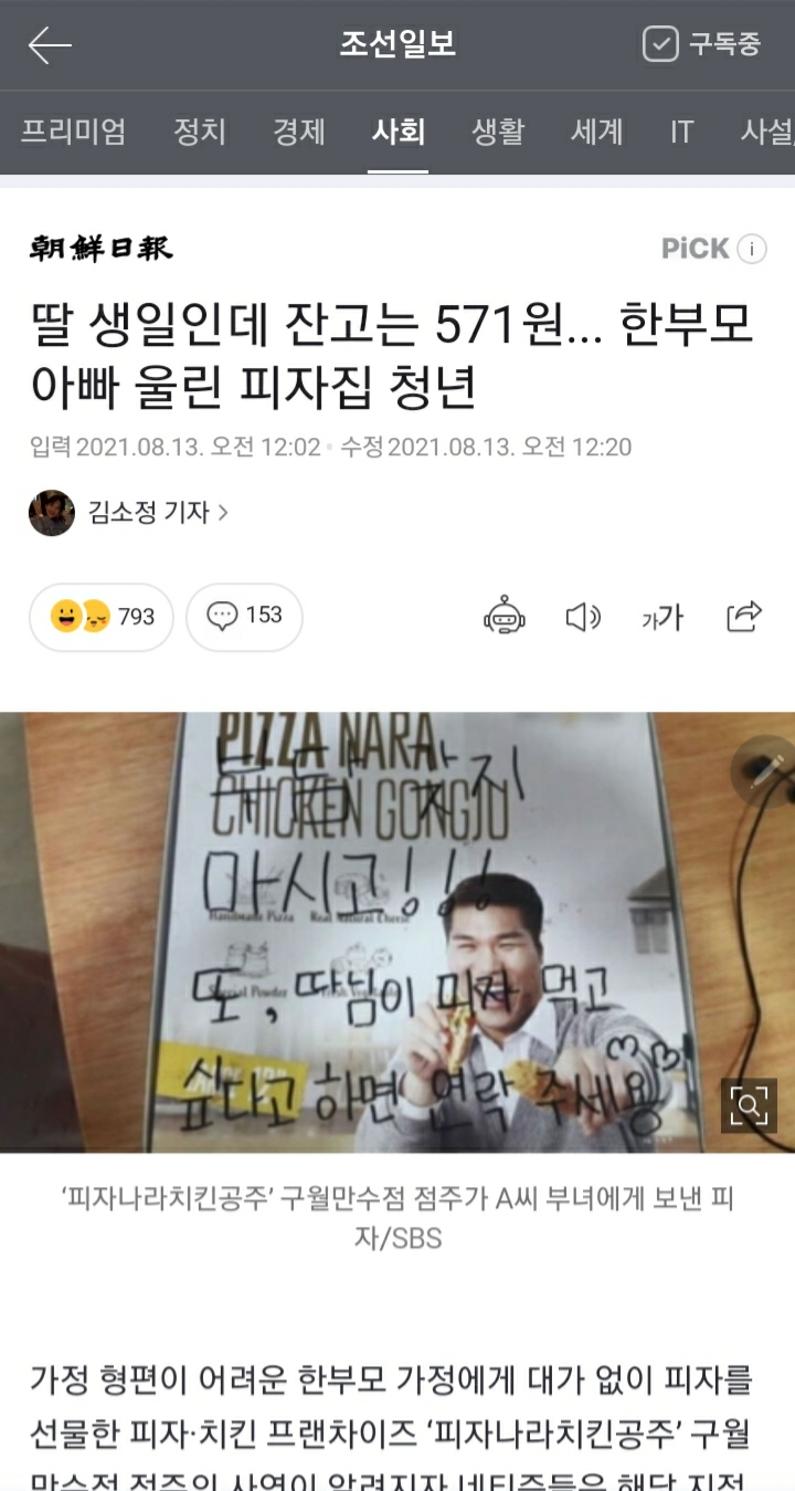 Screenshot_20210813-015229_NAVER.jpg : 아 이런 거 보면 눈물남 Screenshot_20210813-015229_NAVER.jpg : 아 이런 거 보면 눈물남