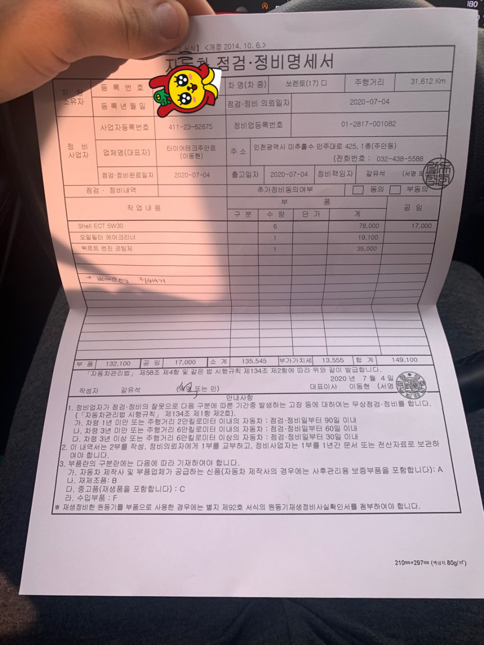 A50E4803-D3DB-4E05-AD24-1287FA6FCA46.jpeg : 어제 돈 많이 썼다 우으... A50E4803-D3DB-4E05-AD24-1287FA6FCA46.jpeg : 어제 돈 많이 썼다 우으...